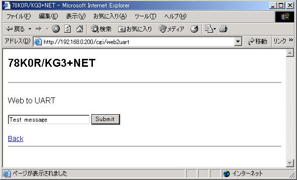 RS-232CアプリケーションWEB to UART画面